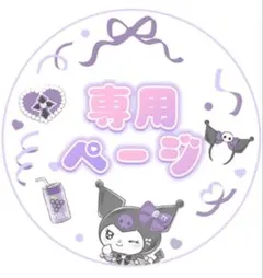 ໒꒱· ゜ゆいさま専用