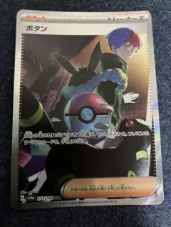 ポケモンカード ボタン SAR 354 ブラッキー シャイニートレジャー