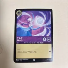 Disney Lorcana エルサ 氷の工芸家 エンチャンテッド - メルカリ