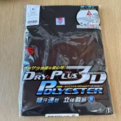 メンズ　ポロシャツ 2065 ブラック 3L 吸汗速乾のサムネイル
