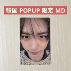 ALD1 アンシン 少年BEAST 韓国POPUP 限定 MD トレカ ラントレ