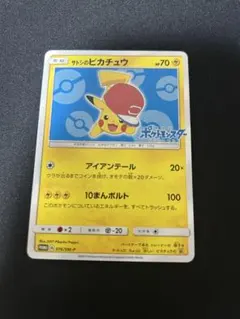 ポケモンカード サトシのピカチュウ 075/SM-P PROMO - メルカリ