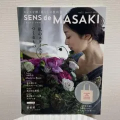SENS de MASAKI (センス ド マサキ)vol.1