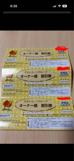 すかいらーく　25%