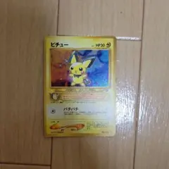 ポケモンカード 旧裏 コロコロコミック ジャンボカード ピチューと