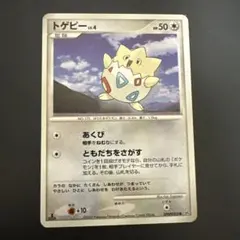 トゲピー ANAスペシャル2000 ポケモンカード プロモ 限定 旧ポケカ