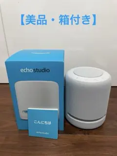エコースタジオ Echo Studio ほぼ新品 Echo Studio (エコースタジオ)Hi-Fiスマートスピーカーwith 3D
