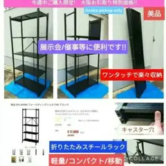 2026年最新】折りたたみシェルフの人気アイテム - メルカリ