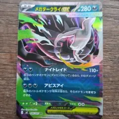 2026年最新】ダークライex rrの人気アイテム - メルカリ