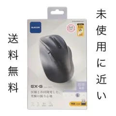 無線マウス　ELECOM　M-XGL30DBSK