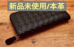 【新品】【本革】ブラックレザー イントレチャート長財布