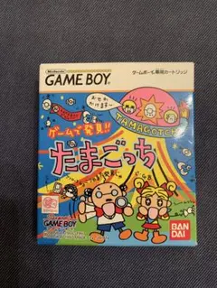 ゲームで発見　たまごっち　ゲームボーイ
