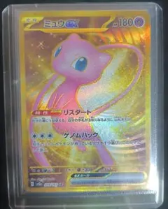 2026年最新】ミュウ ex ur psa10の人気アイテム - メルカリ