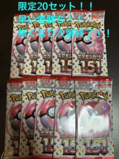 新品未開封　ポケモンカード151 1BOX分　バラパック20パック 楽天市場】【未開封シュリンク付】 ポケモンカード151 ボックス