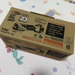 Makita マルチツール TM52DZPG本体 プレミアムグレージュ　20周年