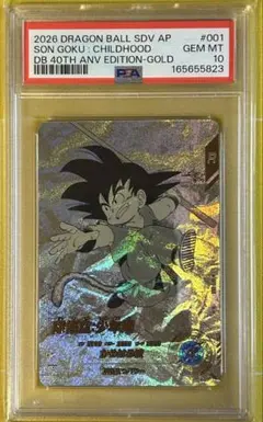 ドラゴンボール PSA10 孫悟空 少年期 APT-001 アドバンスパック - メルカリ