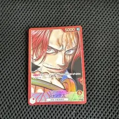 シャンクス　パラレル　リーダー