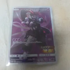 ミュウツーの逆襲