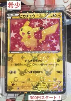 2026年最新】ピカチュウ scの人気アイテム - メルカリ