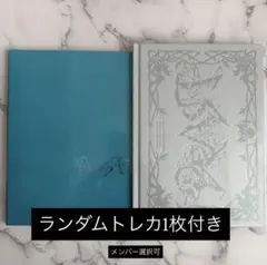 ALD1 アルバム 新品未開封 2冊セット