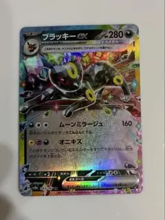 2025年最新】ブラッキーexの人気アイテム - メルカリ