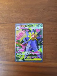 メガスターミーex SR　ポケモンカード　ポケカ　ムニキスゼロ