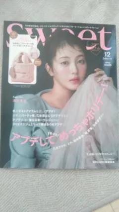 SWEET 2024年12月号