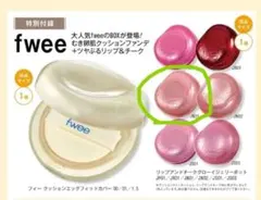 美的 美的2026年3月号特別付録の一部