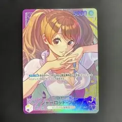 2026年最新】シャーロット・プリン リーダーパラレルの人気アイテム