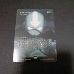 アンのシェルター(テフェリーの防御)　日本語版ノンフォイル1枚