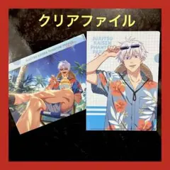 呪術廻戦 ファンパレ ファントムパレード ミニクリアファイル 五条悟