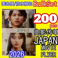 qpl ハリー・ポッター チラシ Harry Potter 哈利波特 해리 - メルカリ