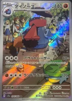 PSA10 ダイノーズ AR ポケモンカード - メルカリ