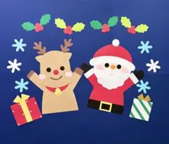 クリスマス サンタさん トナカイ 冬 壁面 壁面飾り