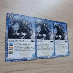 バトスピ　カニコング３枚