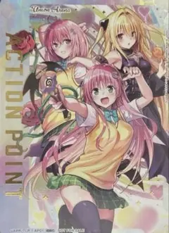ユニオンアリーナ ワンバトルカップ ToLOVEる アクションポイント