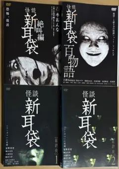 2025年最新】怪談百物語 DVDの人気アイテム - メルカリ