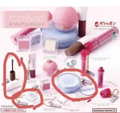ロムアンド ミニチュアコレクション2 3種セット