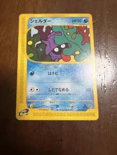 シェルダー ○ 第1弾基本拡張パック 009/128 | Mercari