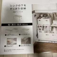 縦横伸縮洗面下ラック CH01のサムネイル