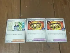 ポケモンカード　ブレイブバングル2枚　ジェット1枚　計3枚　ジムバトル　プロモ
