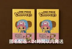 ワンピース Chopper's 3冊 新品未開封 チョッパー プロモカード付き