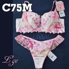 C75Mセット　ルジェ　背中すっきり脇高ブラ