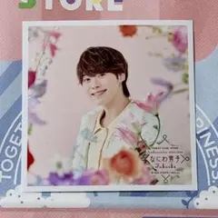 大橋和也 ましかくフォト 大橋和也 公式写真 ましかくフォト 計99枚 まとめ売り No.SQ25-041】