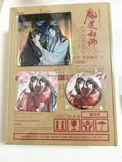 2025年最新】魔道祖師 cd 3期の人気アイテム - メルカリ 魔道祖師