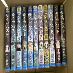 2025年最新】サイコパスト 初版の人気アイテム - メルカリ