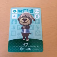 amiiboカード　ボブ 332