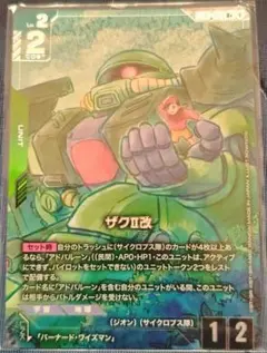 ガンダムカードゲーム ザクII改 R+ パラレル GD03-020 - メルカリ