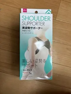 美姿勢サポーター　猫背対策