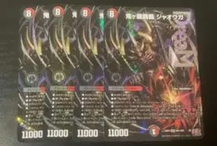 2026年最新】鬼ヶ覇覇覇 ジャオウガの人気アイテム - メルカリ